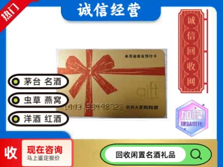 安宁区回收大厦卡