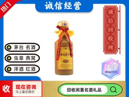 安宁区回收十五年茅台酒